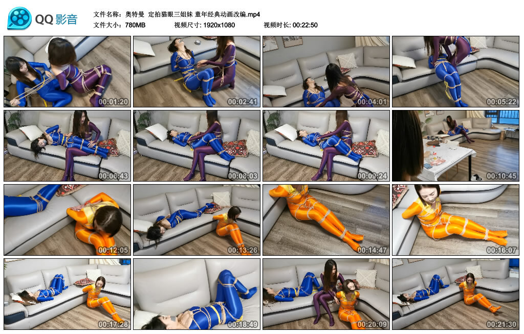 【奥特曼】定拍猫眼三姐妹 童年经典动画改编-缚绑绳艺