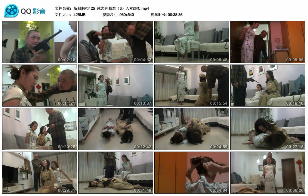 【新胭脂扣】冰恋片劫难（3）入室绑架-缚绑绳艺