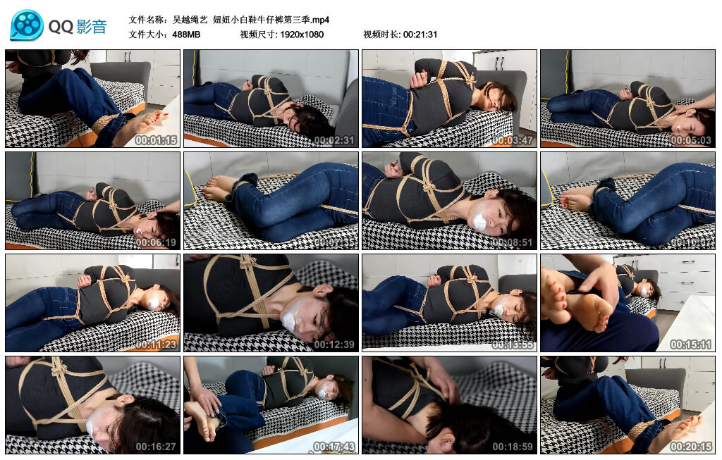 【吴越绳艺】妞妞小白鞋牛仔裤第三季-缚绑绳艺