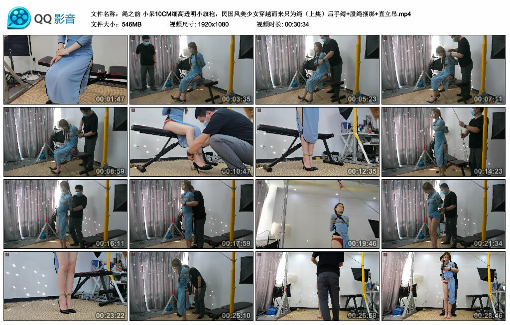 【绳之韵】小呆10CM细高透明小旗袍，民国风美少女穿越而来只为绳（上集）后手缚+股绳捆绑+直立吊-缚绑绳艺