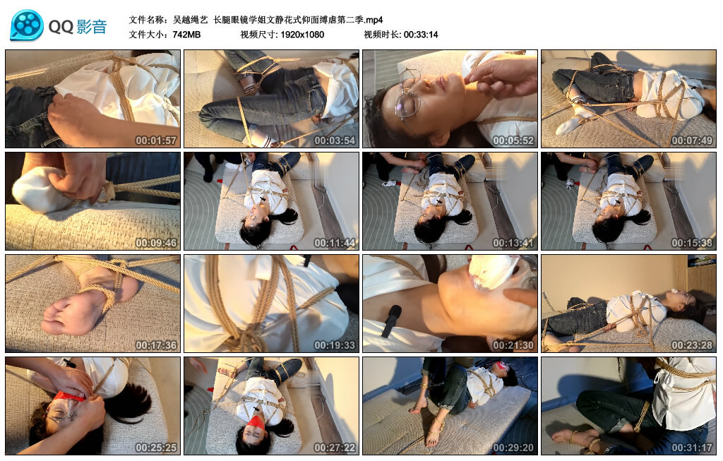 【吴越绳艺】长腿眼镜学姐文静花式仰面缚第二季-缚绑绳艺
