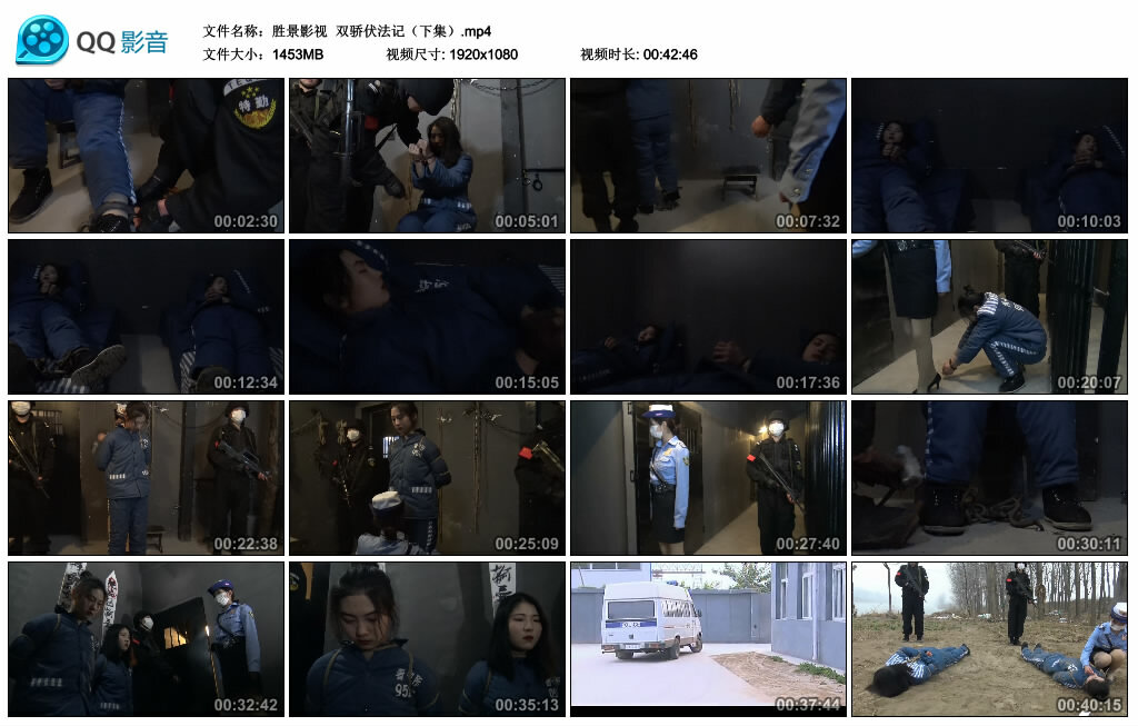 【胜景影视】双骄伏法记（下集）-缚绑绳艺