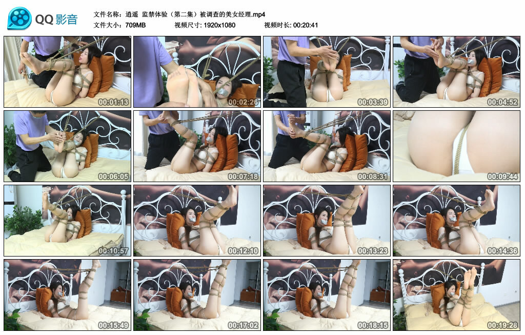 【逍遥】监禁体验（第二集）被调查的美女经理-缚绑绳艺