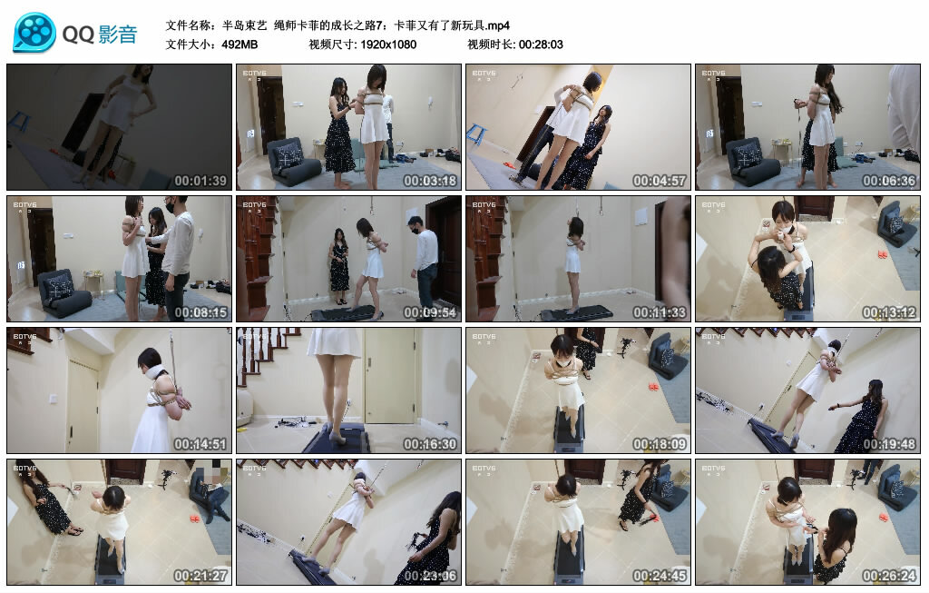 【半岛束艺】绳师卡菲的成长之路7：卡菲又有了新玩具-缚绑绳艺
