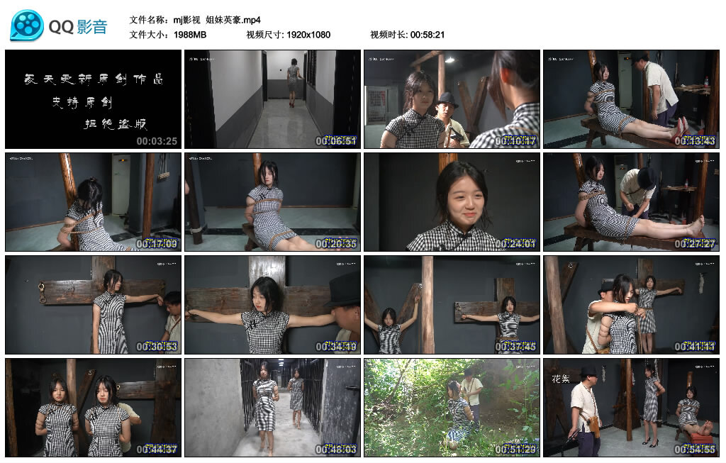 【mj影视】姐妹英豪-缚绑绳艺