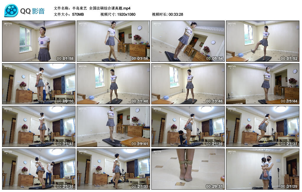 【半岛束艺】全国法硕综合课真题-缚绑绳艺