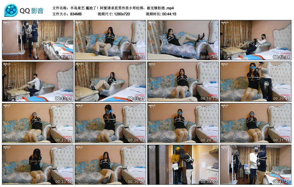 【半岛束艺】尴尬了！阿紫请求直男外卖小哥松绑，被无情拒绝-缚绑绳艺