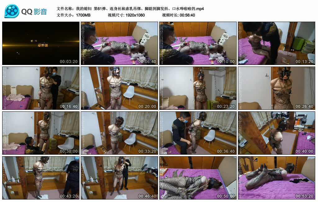 【我的媳妇】第61弹、连身丝袜虐乳吊绑、脚踮到脚发抖、口水哗啦啦的-缚绑绳艺