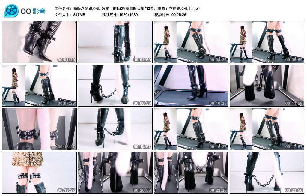 【高跟遇到跑步机】短裙下的NZ超高细跟长靴与3公斤重镣五花在跑步机上-缚绑绳艺