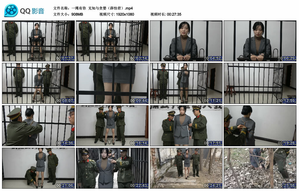 【一绳有你】无知与贪婪（薛怡君）-缚绑绳艺