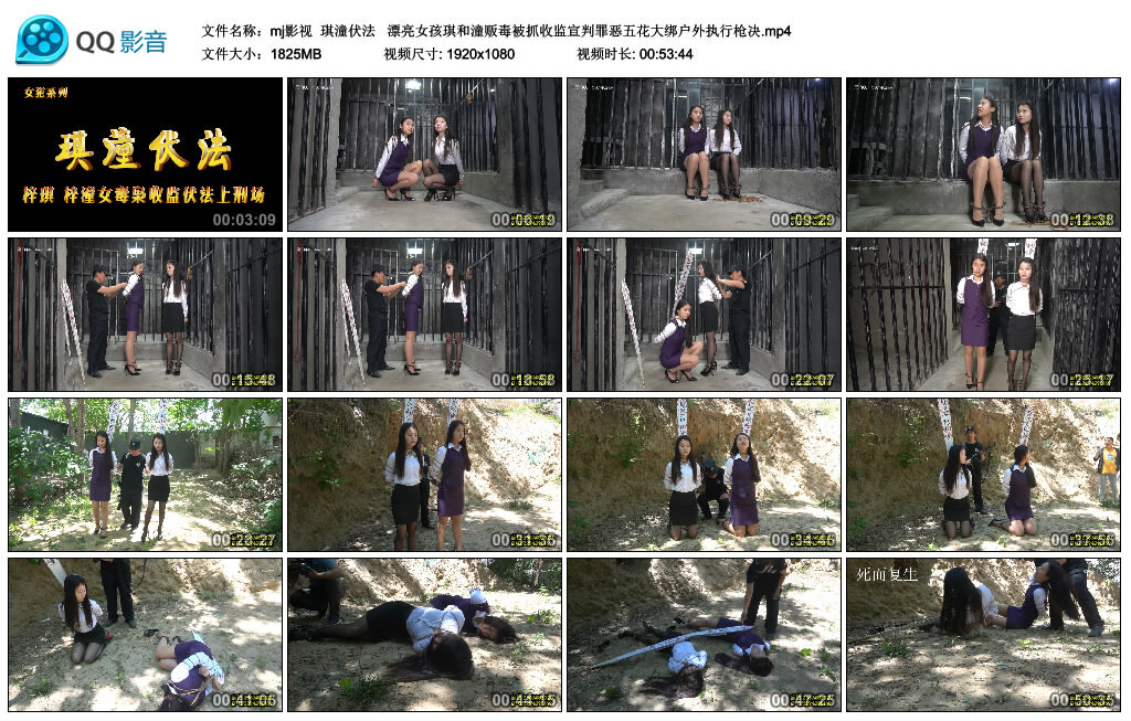 【mj影视】琪潼伏法-缚绑绳艺