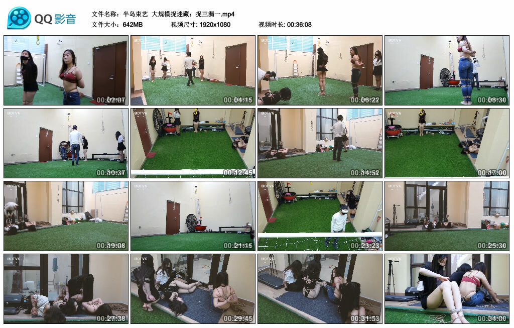 【半岛束艺】大规模捉迷藏：捉三漏一-缚绑绳艺
