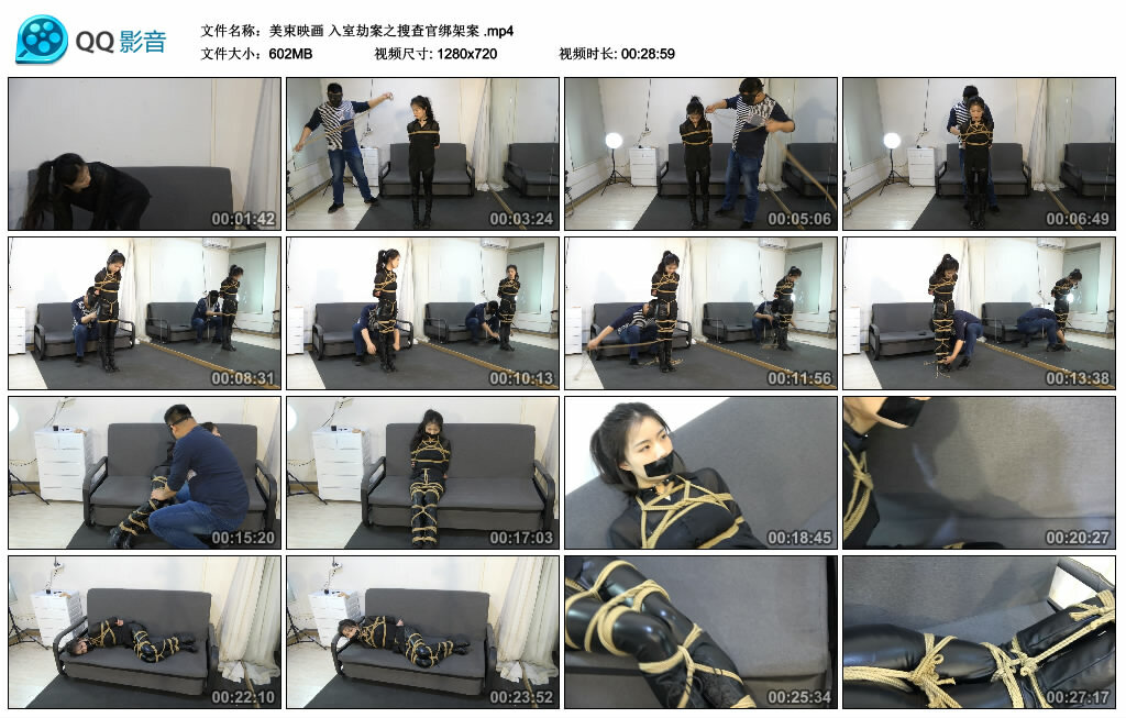 【美束映画】入室劫案之搜查官绑架案-缚绑绳艺