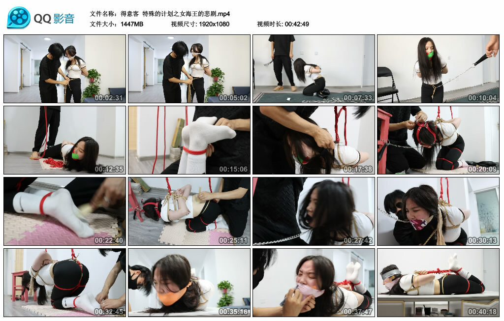 【得意客】特殊的计划之女海王的悲剧-缚绑绳艺