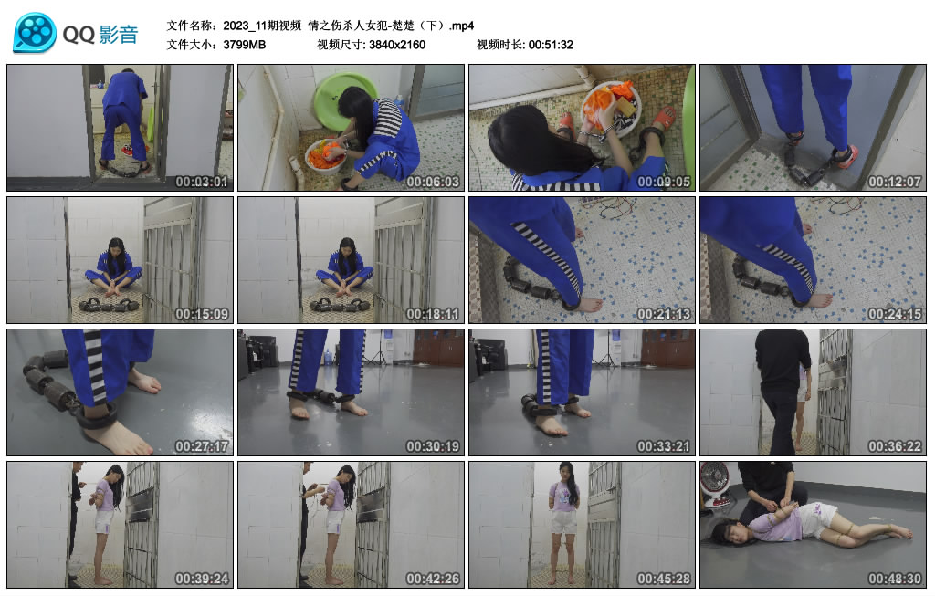 【艺束人生】2023_11期视频  情之伤杀人女犯-楚楚（下）-缚绑绳艺