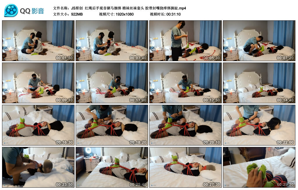 【JS原创】红绳后手观音驷马捆绑 棉袜丝袜套头 胶带封嘴挠痒绑脚趾-缚绑绳艺