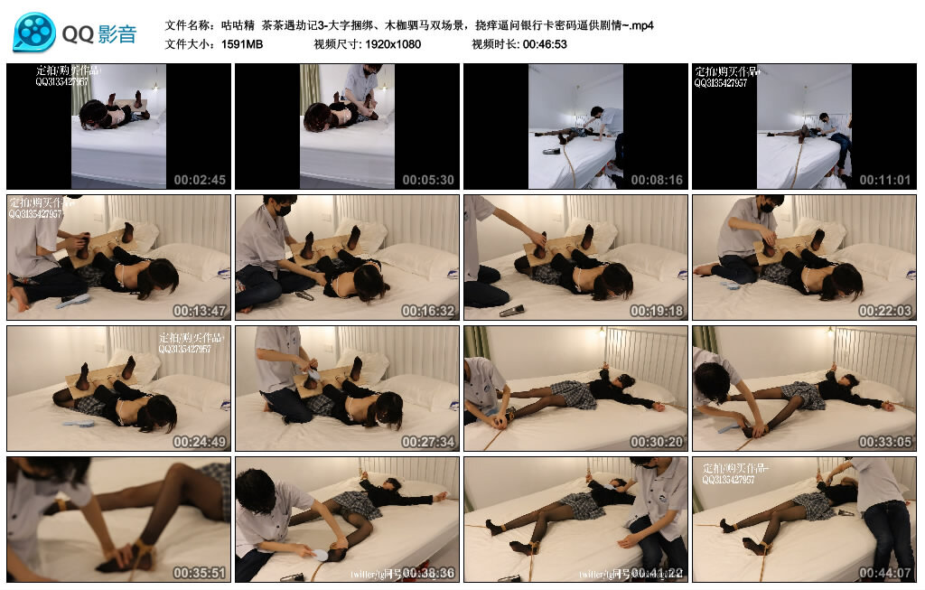 【咕咕精】茶茶遇劫记3-缚绑绳艺