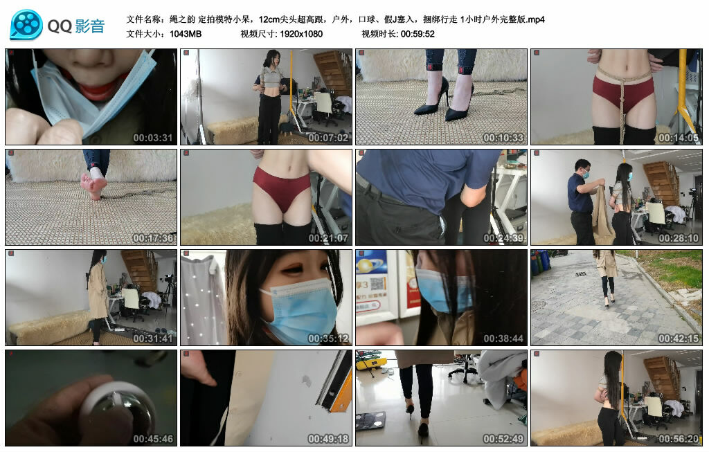 【绳之韵】定拍模特小呆，12cm尖头超高跟，户外，口球、假J塞入，捆绑行走 1小时户外完整版-缚绑绳艺
