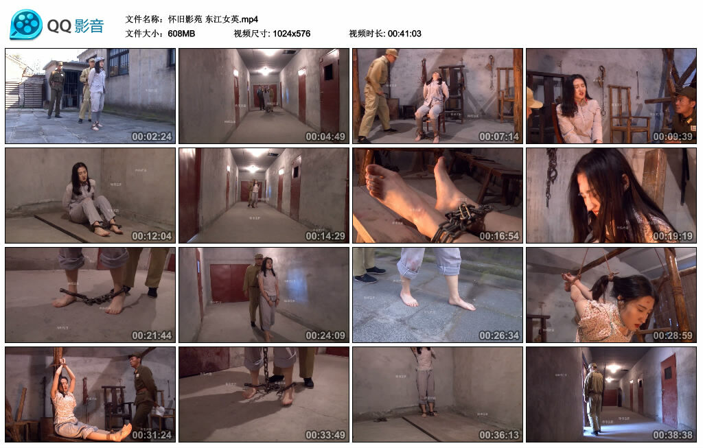 【怀旧影苑】东江女英-缚绑绳艺