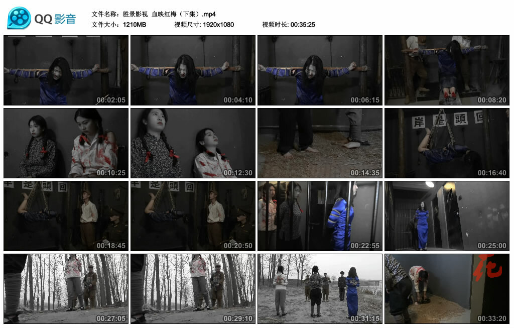 【胜景影视】血映红梅（下集）-缚绑绳艺