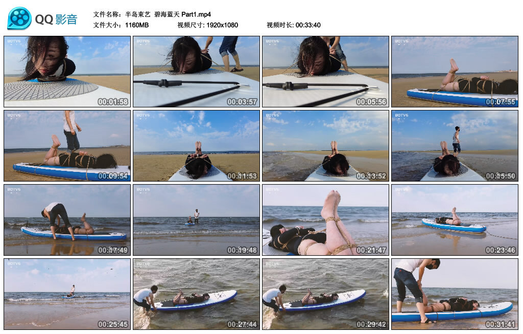 【半岛束艺】碧海蓝天 Part1-缚绑绳艺