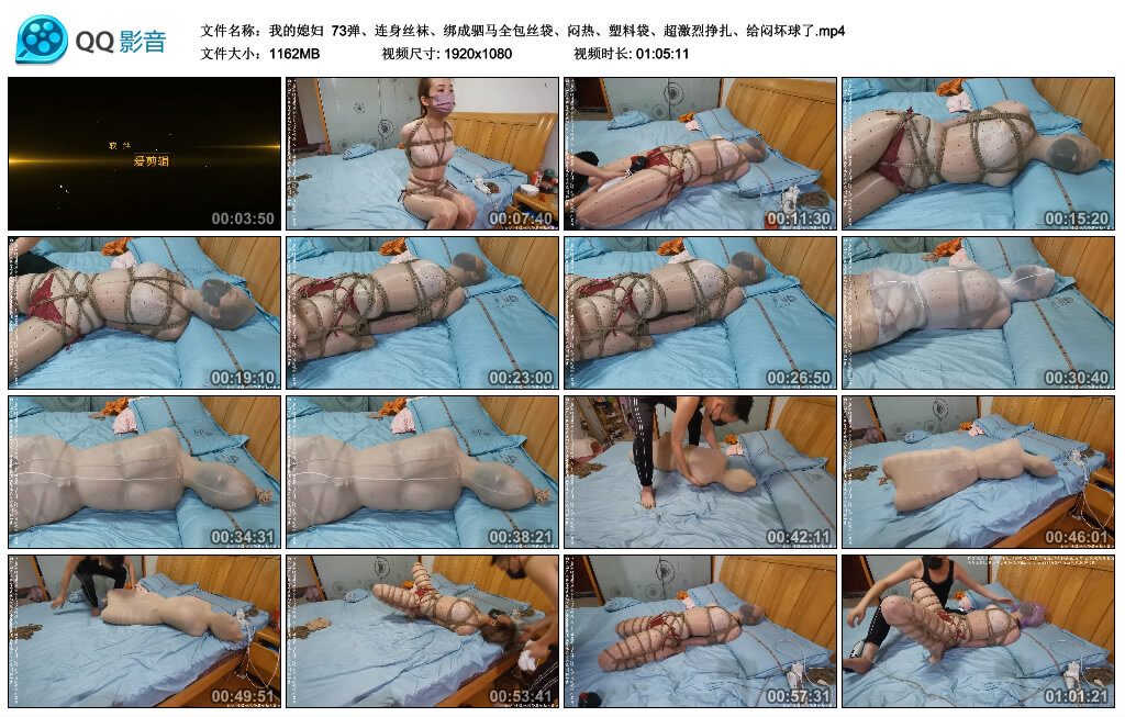 【我的媳妇】73弹、连身丝袜、绑成驷马全包丝袋-缚绑绳艺