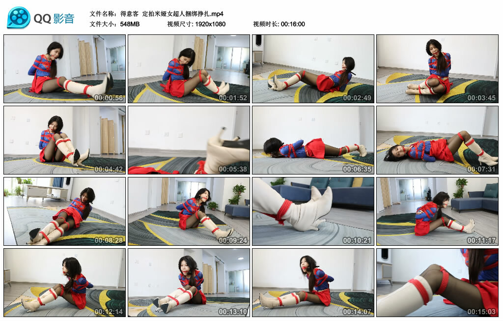 【得意客】定拍米娅女超人捆绑挣扎-缚绑绳艺