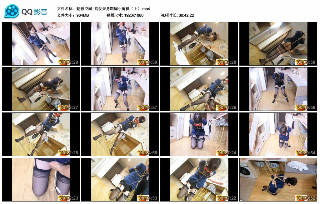 【魅影空间】高铁乘务踮脚小炮机（上）-缚绑绳艺