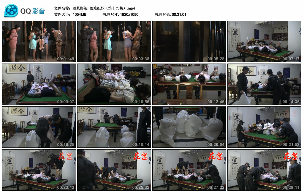 【胜景影视】落难姐妹（第十九集）-缚绑绳艺
