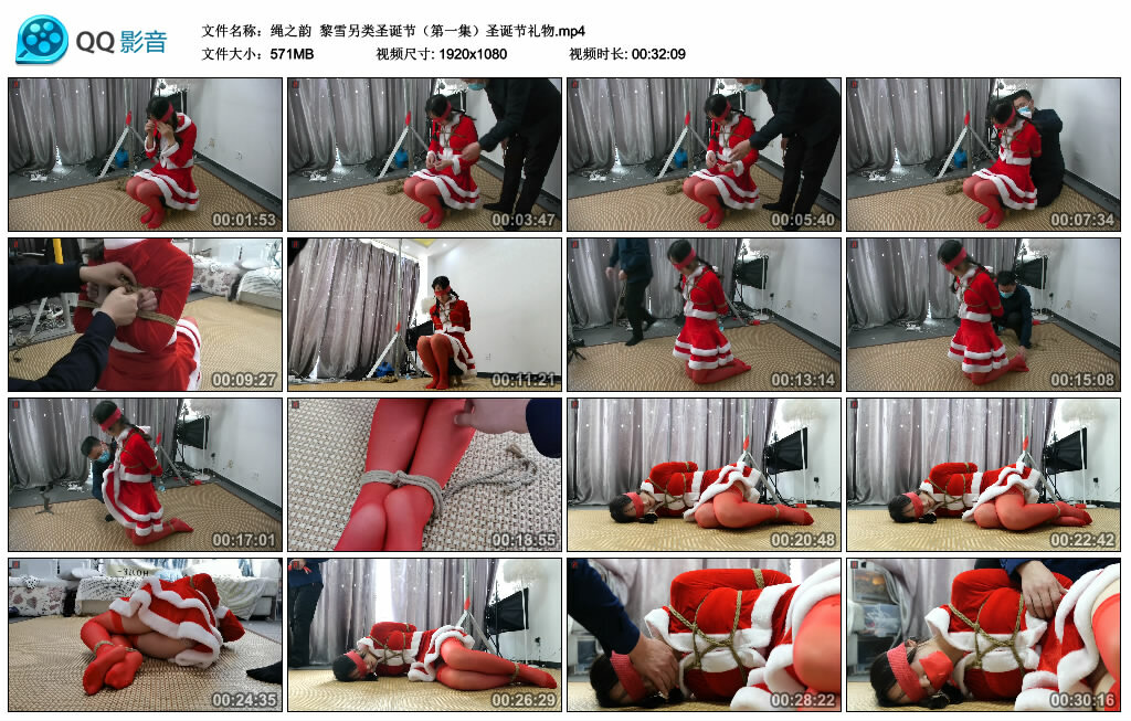 【绳之韵】黎雪另类圣诞节（第一集）圣诞节礼物-缚绑绳艺