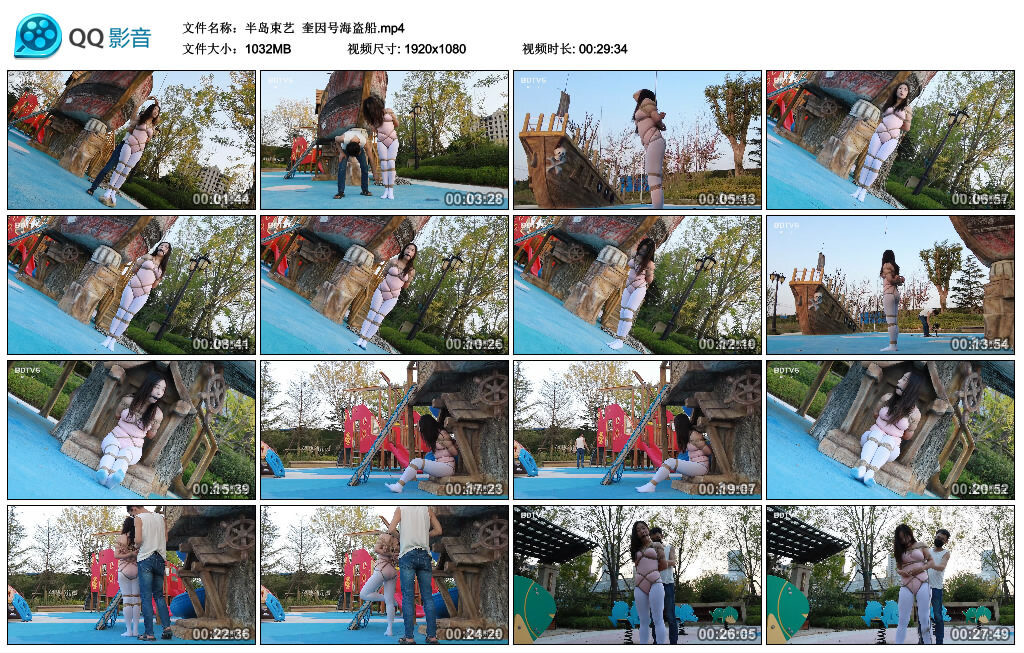 【半岛束艺】奎因号海盗船-缚绑绳艺