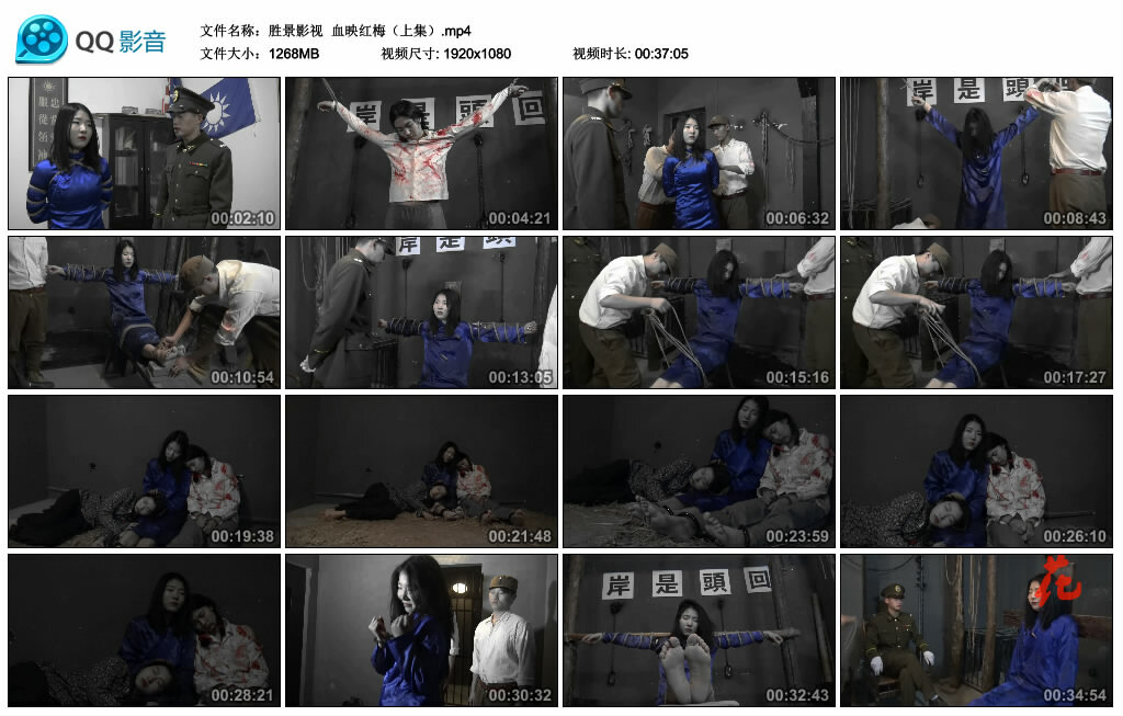 【胜景影视】血映红梅（上集）-缚绑绳艺