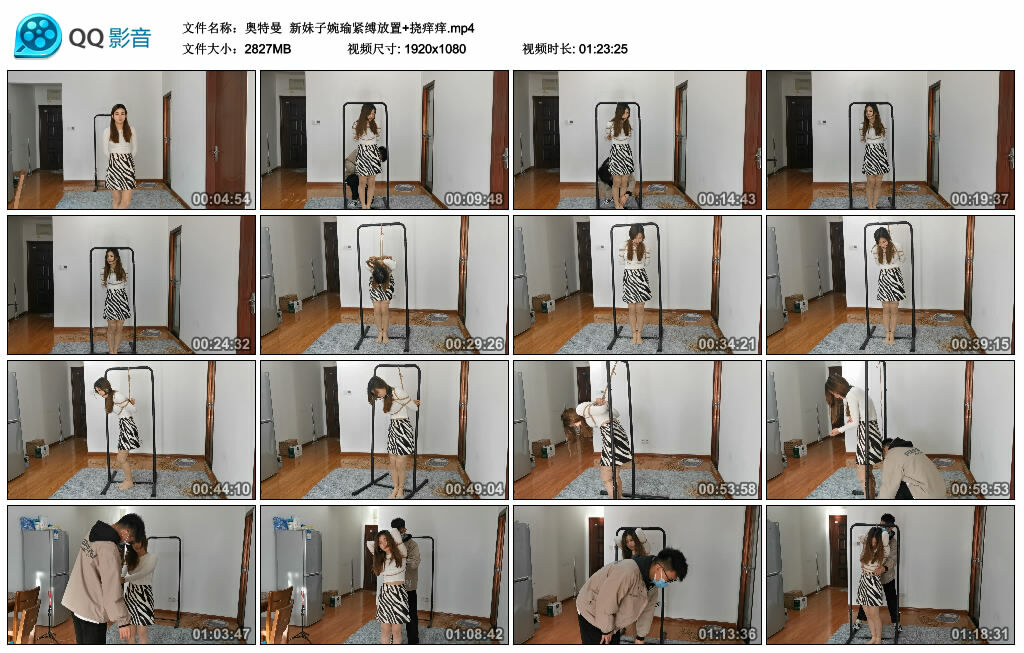 【奥特曼】新妹子婉瑜紧缚放置+挠痒痒-缚绑绳艺