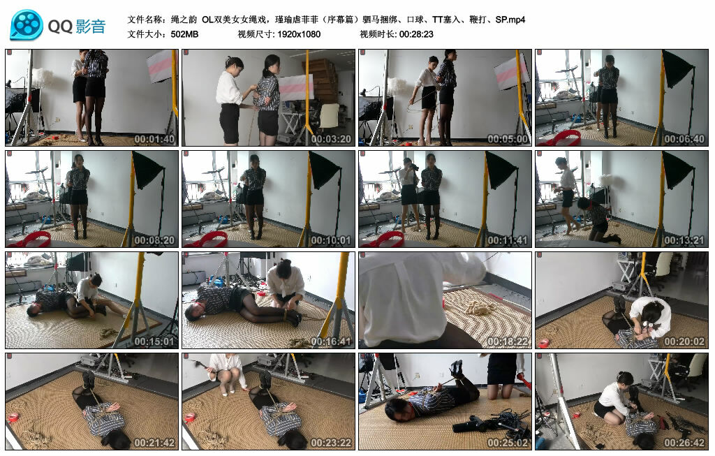 【绳之韵】OL双美女女绳戏，瑾瑜虐菲菲（序幕篇）驷马捆绑、口球、TT塞入、鞭打、SP-缚绑绳艺