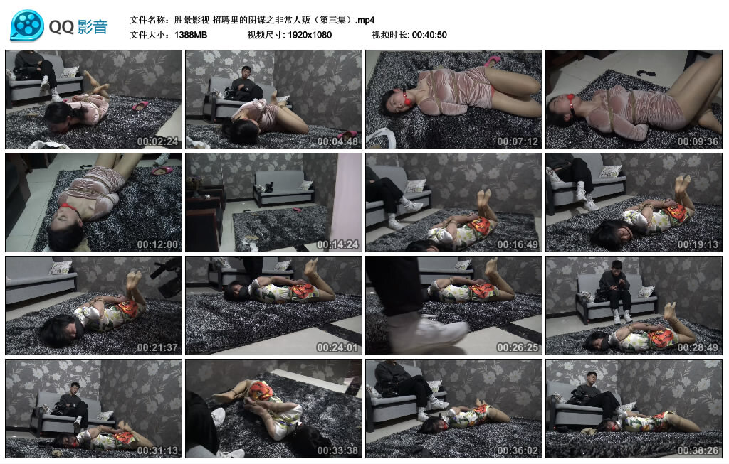 【胜景影视】招聘里的阴谋之非常人贩（第三集）-缚绑绳艺