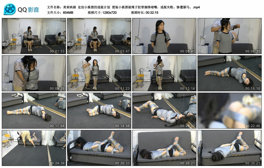 【美束映画】便装小狐狸被绳子胶带捆绑堵嘴，逃脱失败，惨遭驷马-缚绑绳艺