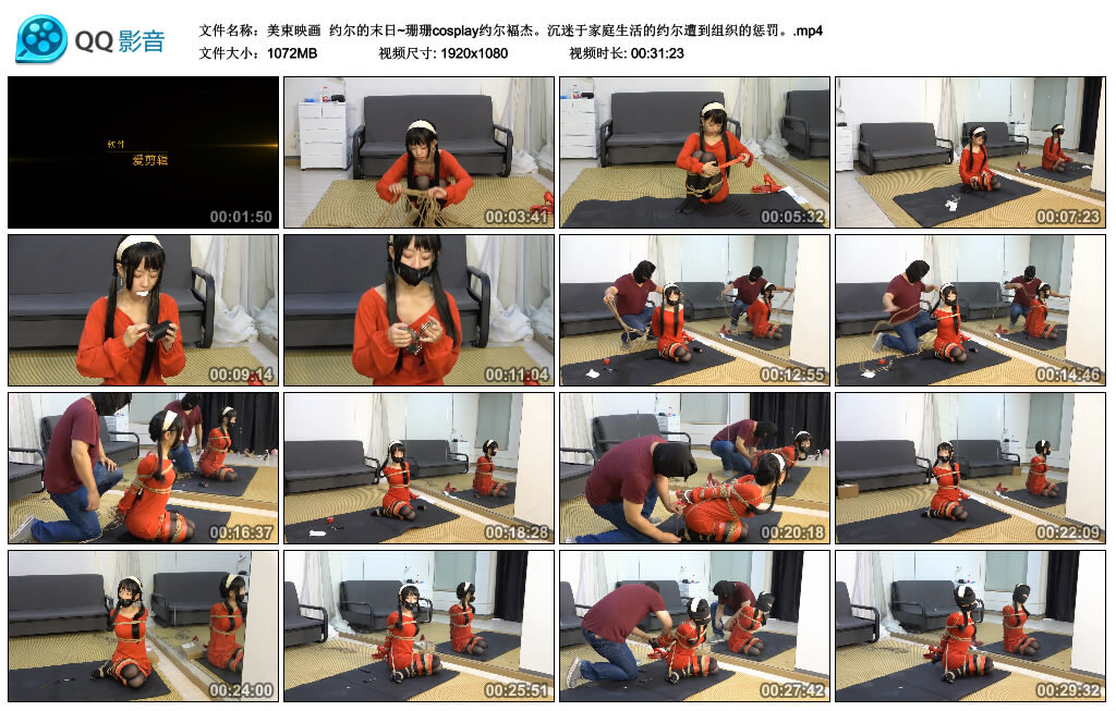 【美束映画】约尔的末日~珊珊cosplay约尔褔杰-缚绑绳艺