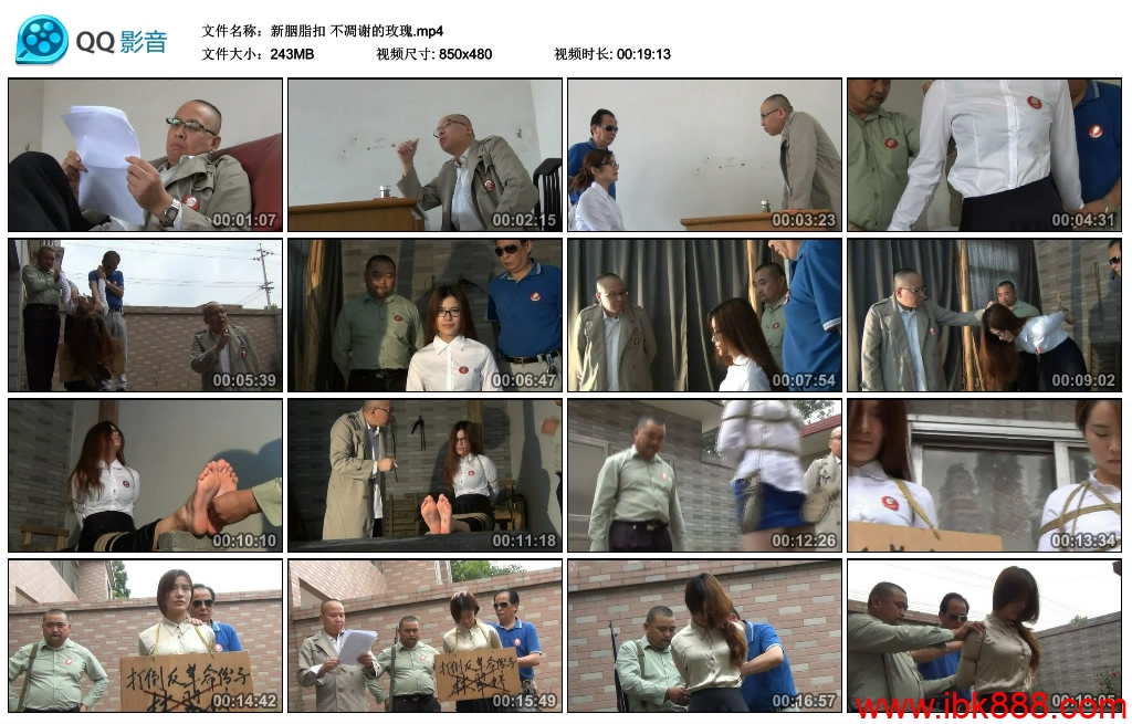 [新胭脂扣] 不凋谢的玫瑰-缚绑绳艺