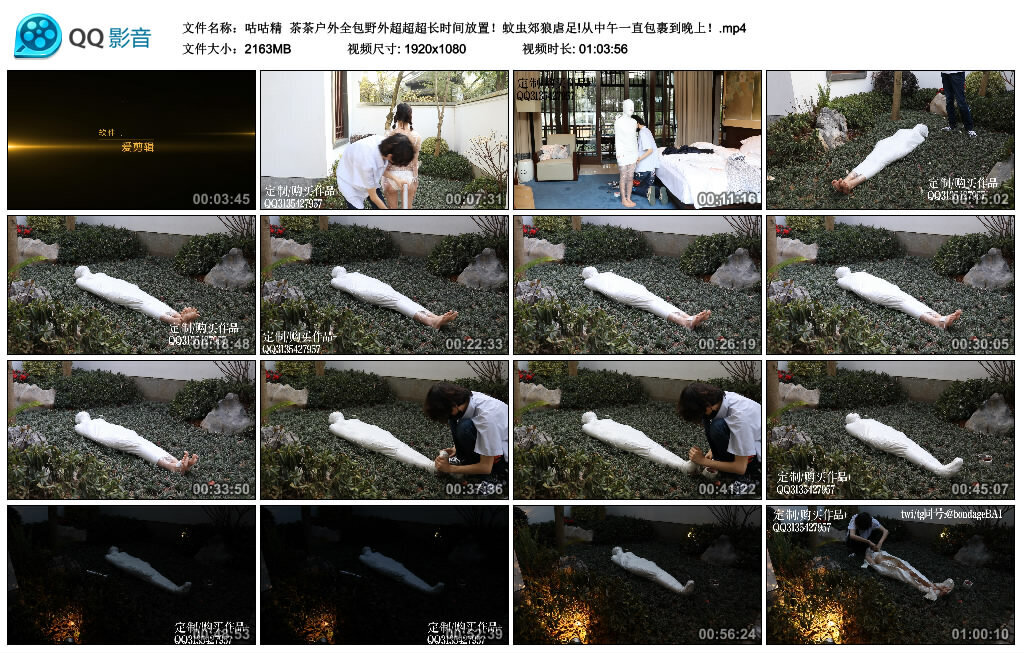 【咕咕精】茶茶户外全包野外超超超长时间放置！-缚绑绳艺