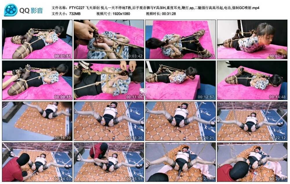 飞天原创 悦儿一天不停地T教,后手观音驷马Y具深H,重度耳光,鞭打,sp,二腿强行高高吊-缚绑绳艺