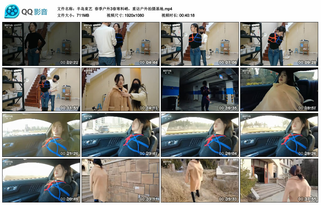 【半岛束艺】春季户外3春寒料峭，重访户外拍摄基地-缚绑绳艺