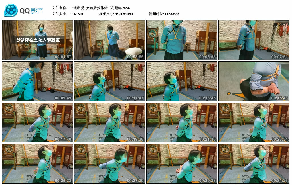 【一绳所爱】女孩梦梦体验五花紧绑-缚绑绳艺