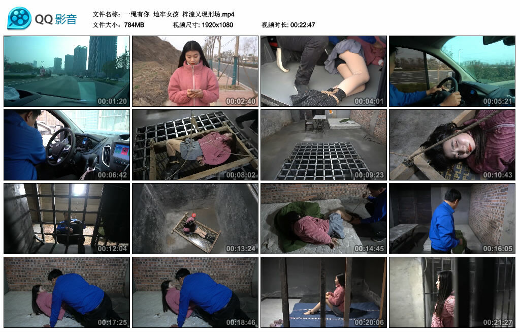 【一绳有你】地牢女孩 梓潼又现刑场-缚绑绳艺