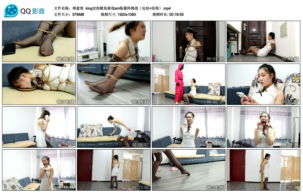 【得意客】king定拍鱿鱼游戏sm版最终挑战（完结+结尾）-缚绑绳艺