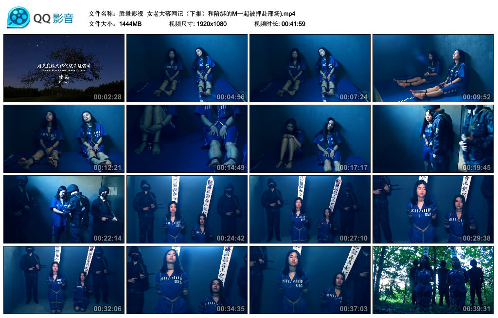 【胜景影视】女老大落网记（下集）-缚绑绳艺