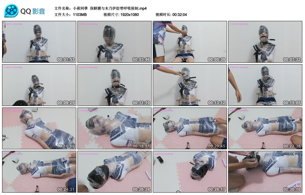 【小萌同學】保鮮膜与木乃伊胶带呼吸限制-缚绑绳艺
