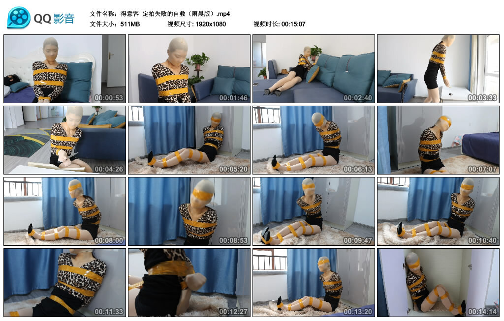 【得意客】定拍失败的自救（雨晨版）-缚绑绳艺