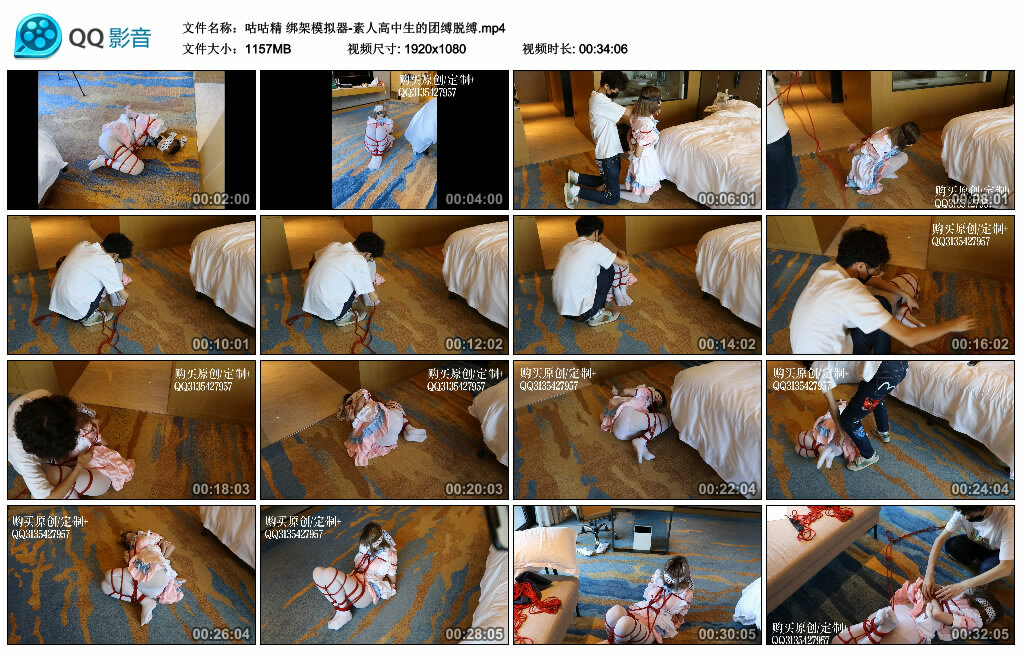【咕咕精】绑架模拟器-素人高中生的团缚脱缚-缚绑绳艺