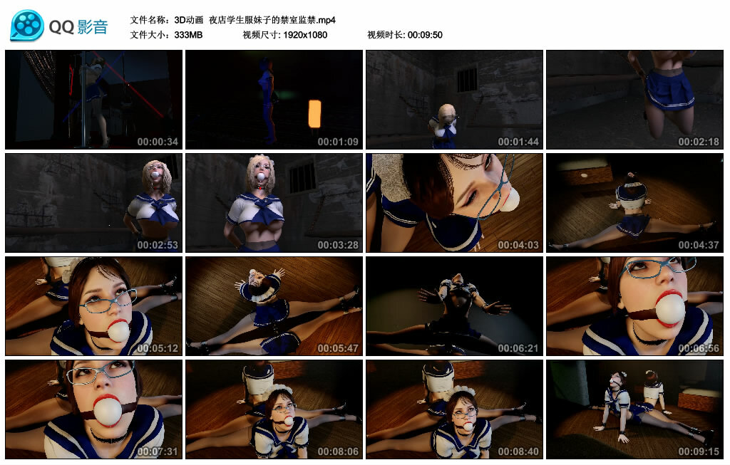 【3D动画】夜店学生服妹子的禁室监禁-缚绑绳艺