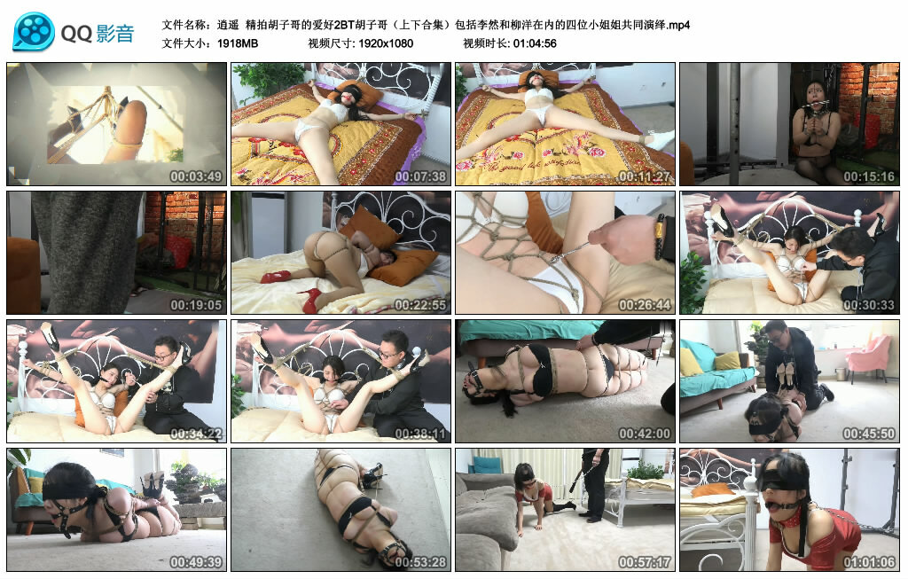 【逍遥】精拍胡子哥的爱好2BT胡子哥（上下合集）-缚绑绳艺